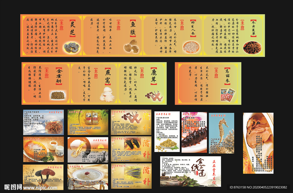 補(bǔ)品