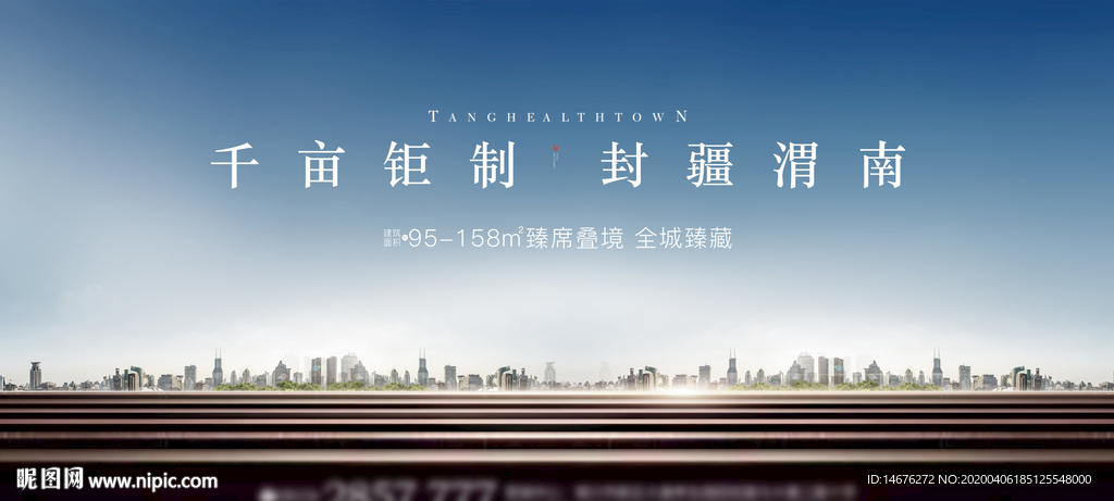 地產千畝大城主畫面設計