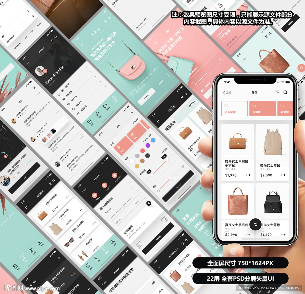 电商购物时尚app