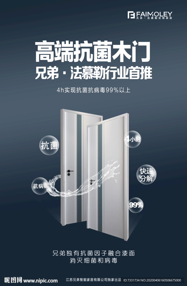 法慕勒高端抗菌木門(mén)