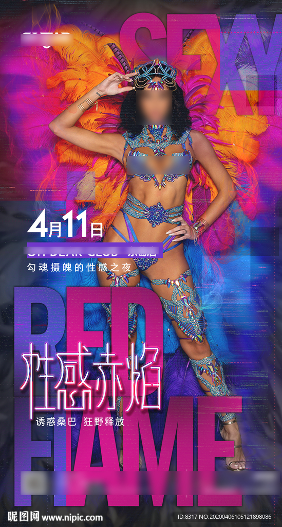 桑巴風情巴西狂歡