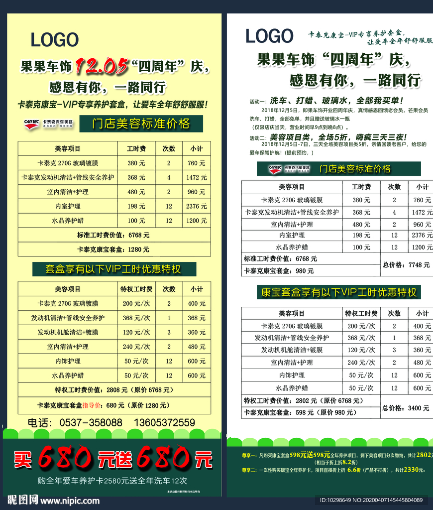 洗車展架