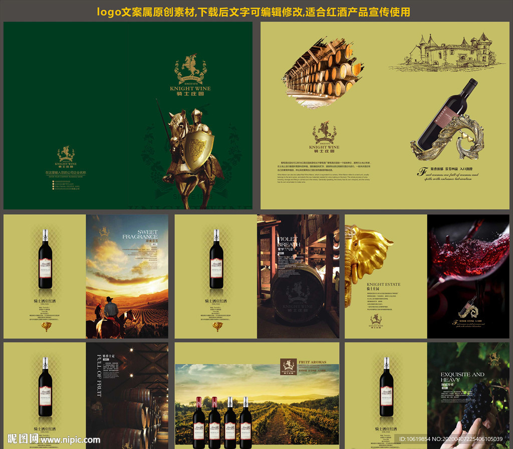 葡萄酒畫冊 紅酒畫冊 紅酒