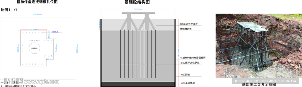 精神堡壘基座圖