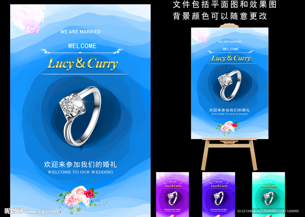 婚禮迎賓牌