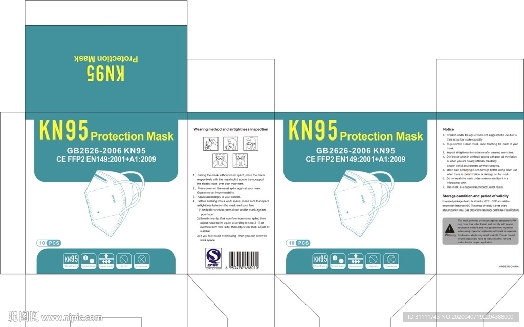 KN95防毒口罩 设计