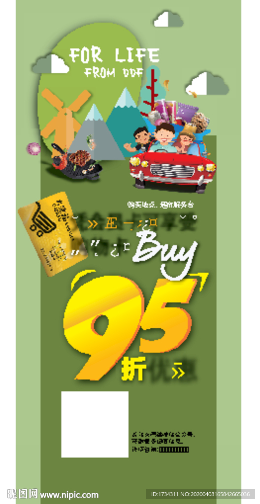 會(huì)員卡折扣Buy