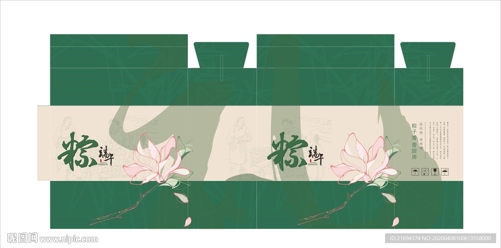 粽子盒