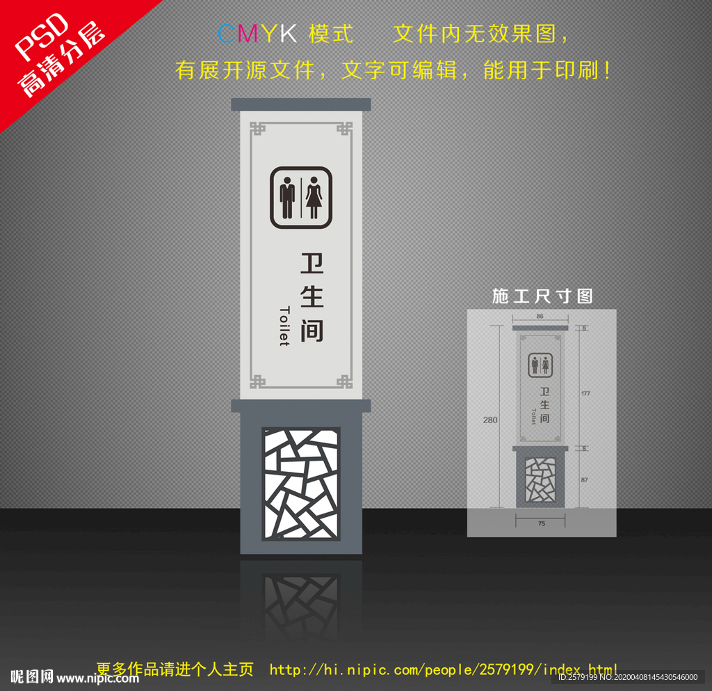 古典導(dǎo)視牌