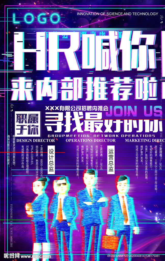 招聘