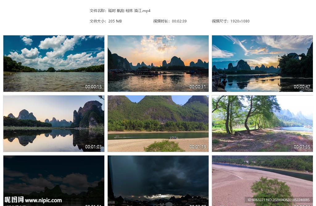 桂林山水甲天下陽朔美景