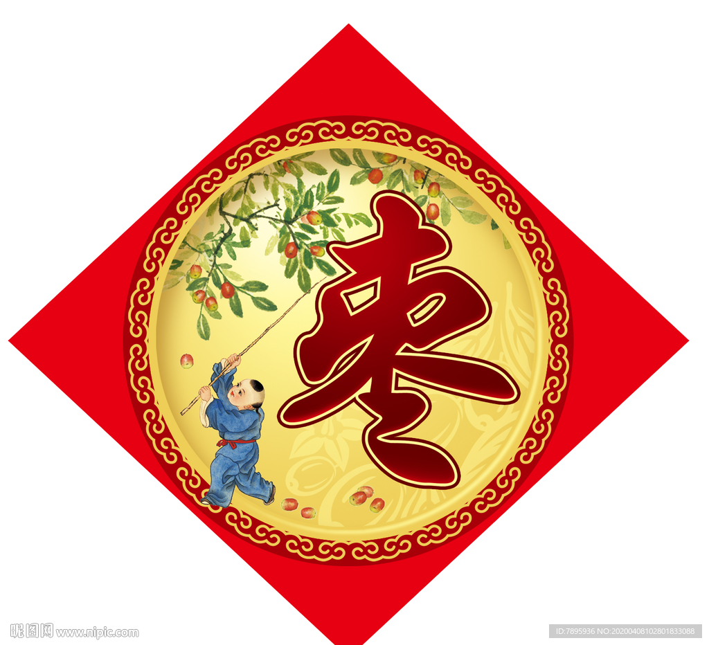 栆