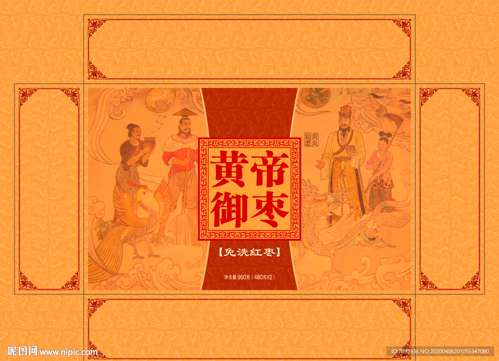 紅棗禮盒