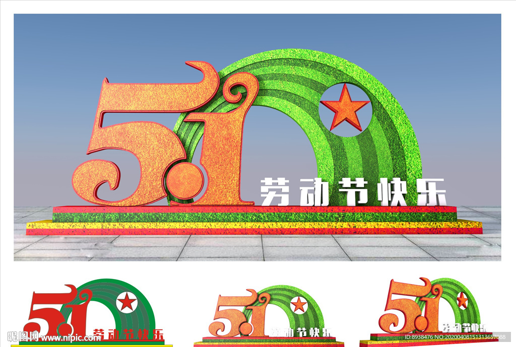 51勞動節(jié)花壇