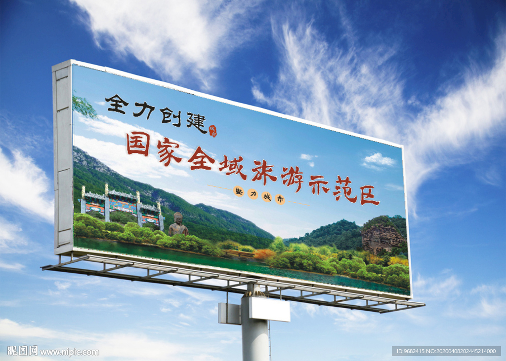 旅游宣傳