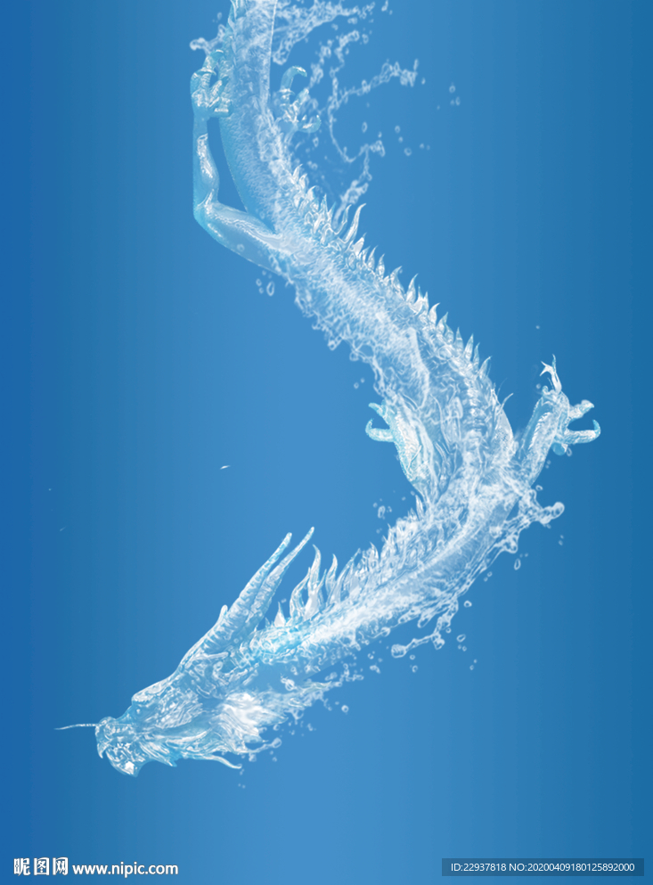水龍