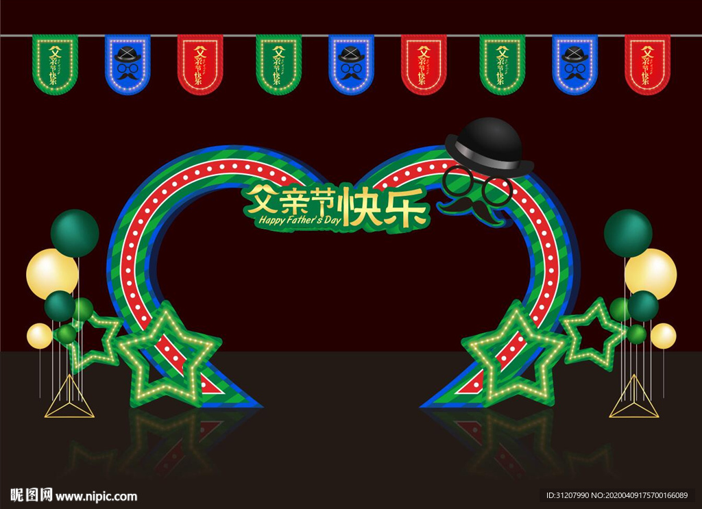 父親節