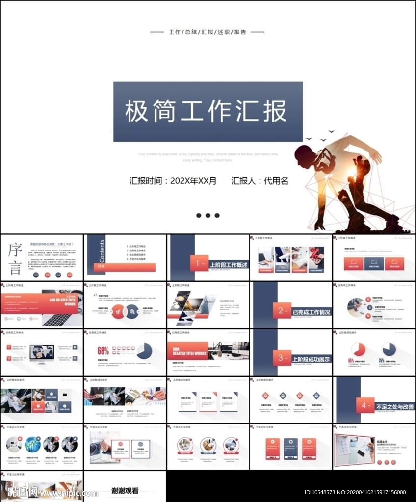 工作計(jì)劃營(yíng)銷(xiāo)計(jì)劃策劃ppt