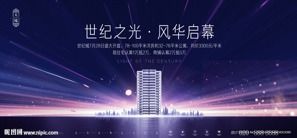 城市建筑廣告