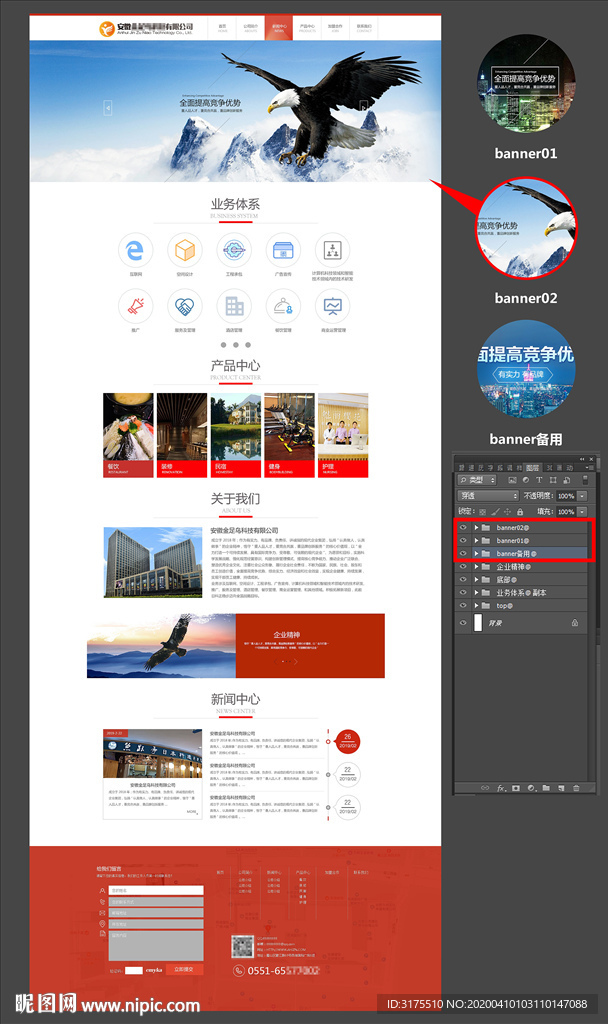 科技公司網(wǎng)站 首頁(yè) 模板圖片