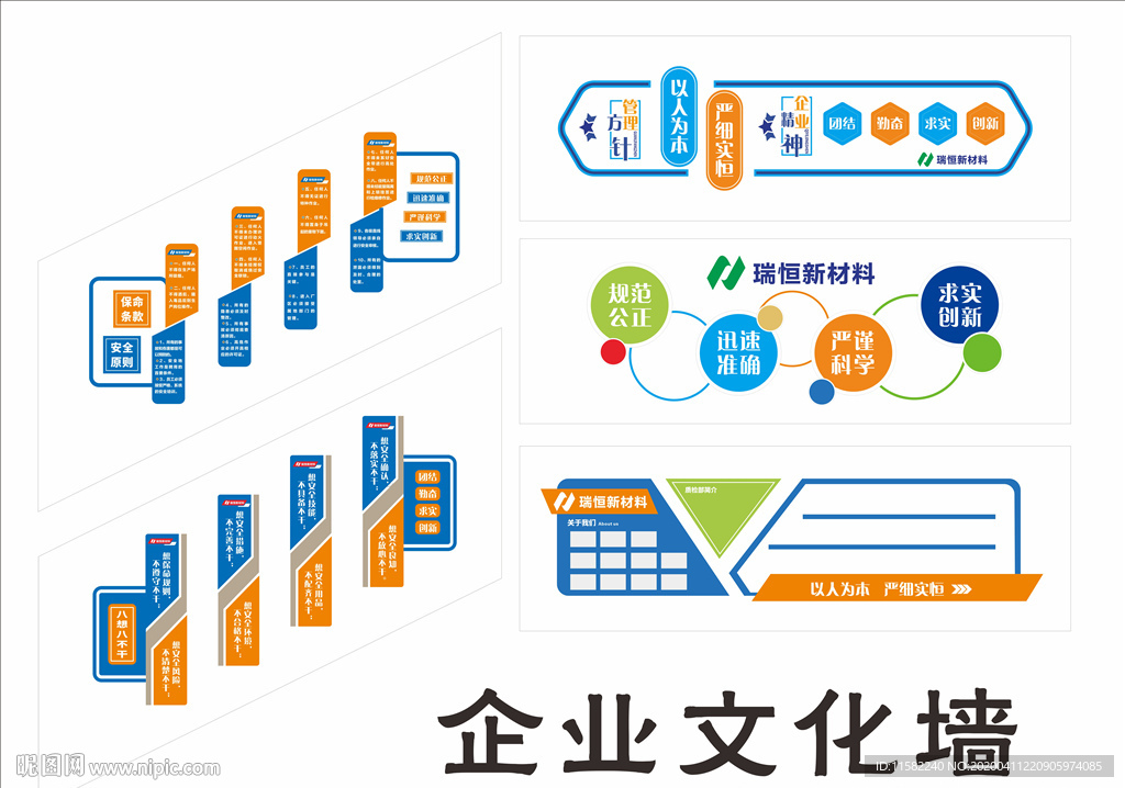 企業(yè)文化墻