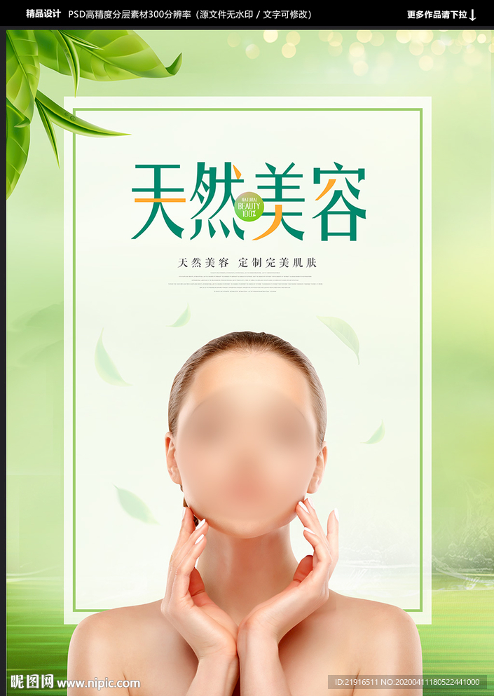 美容