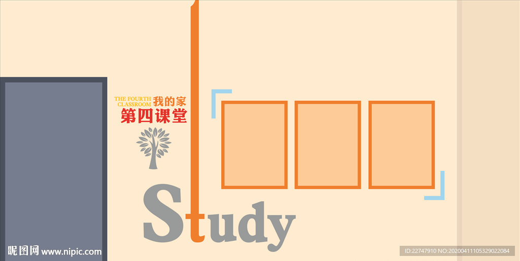 校園文化