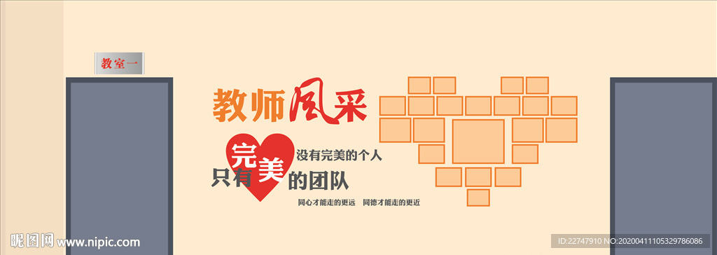 教師風(fēng)采