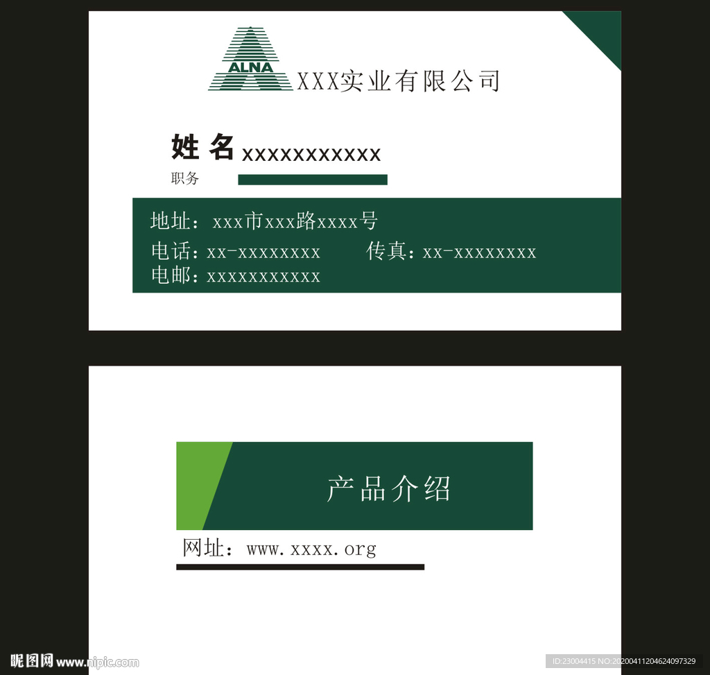名片模板