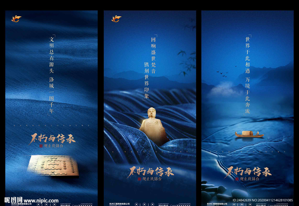 新中式系列海报