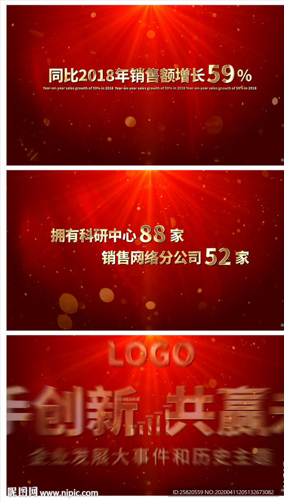 簡潔企業科技數據字幕文字展示