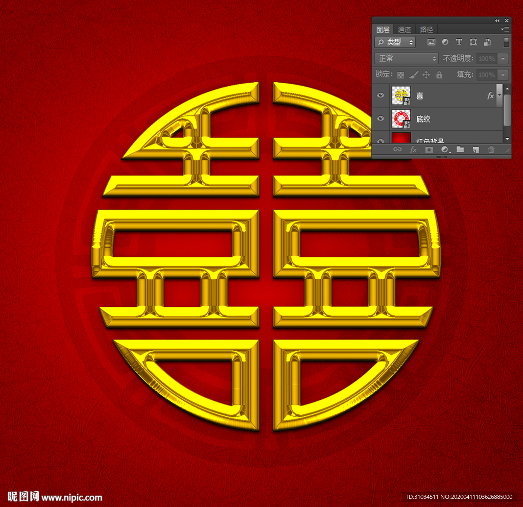 雙喜