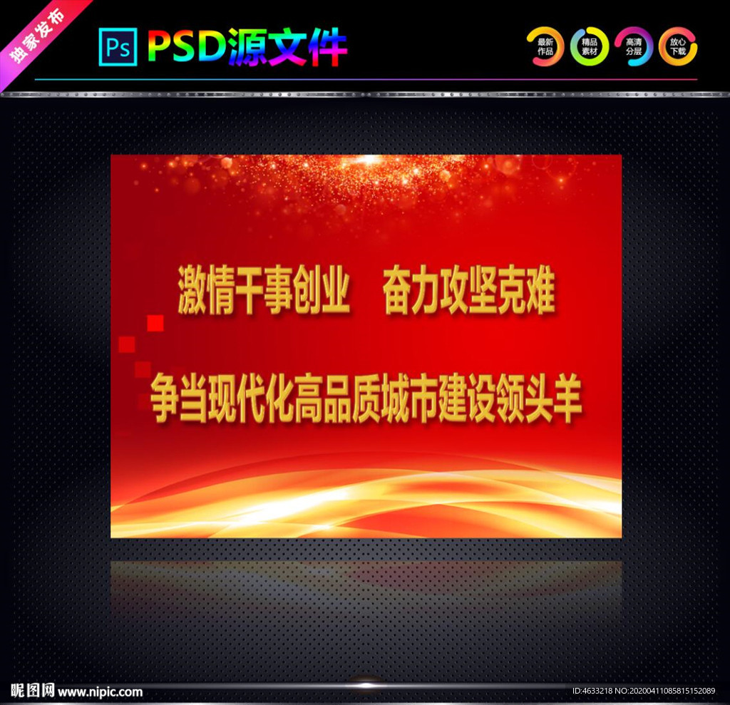 會(huì)議背景