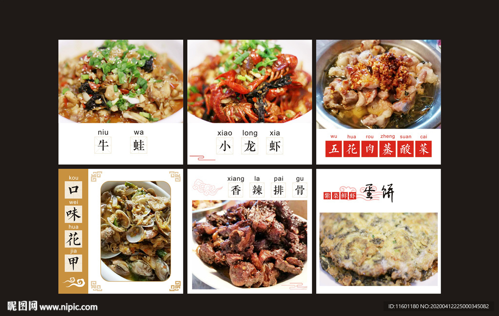 餐廳菜牌