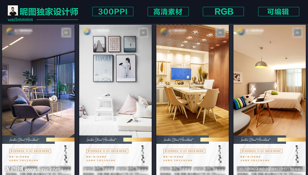 公寓系列微信圖片