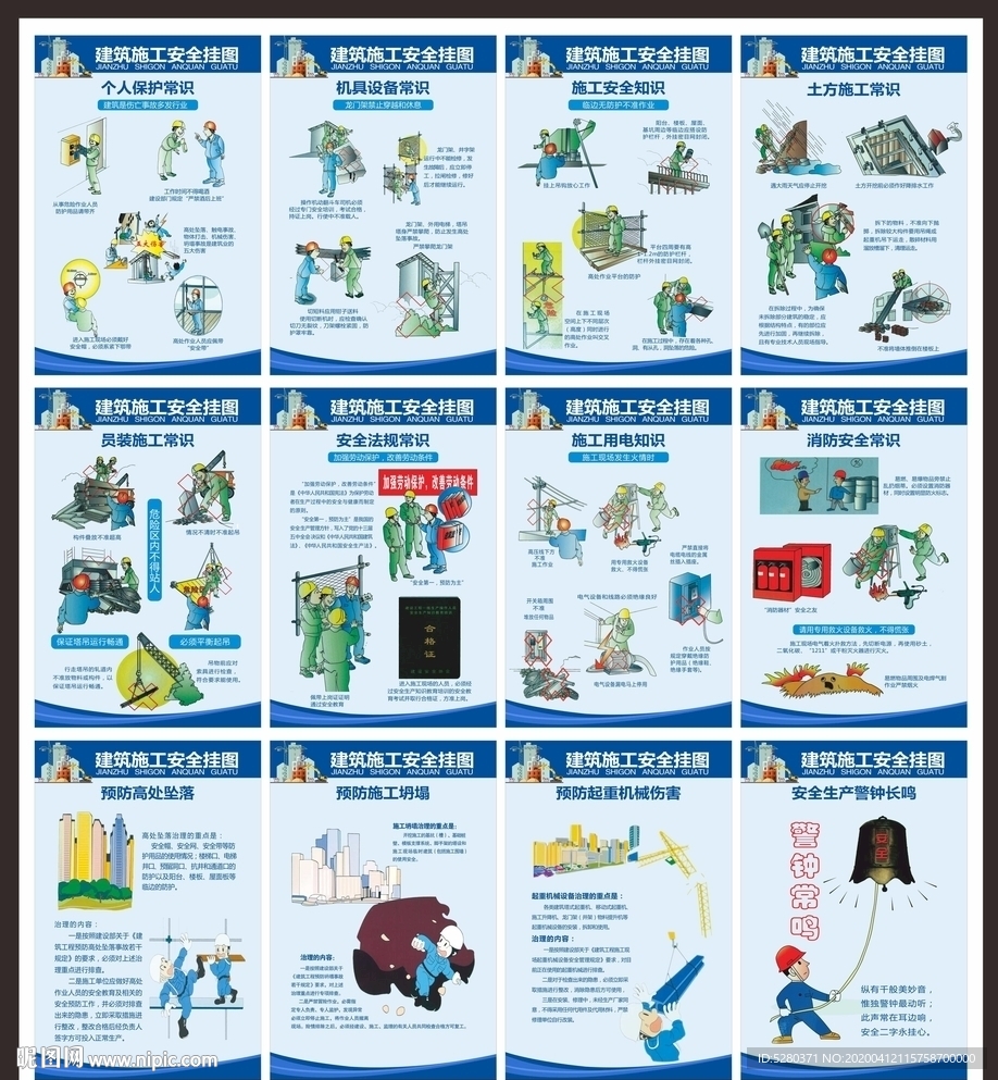建筑工地