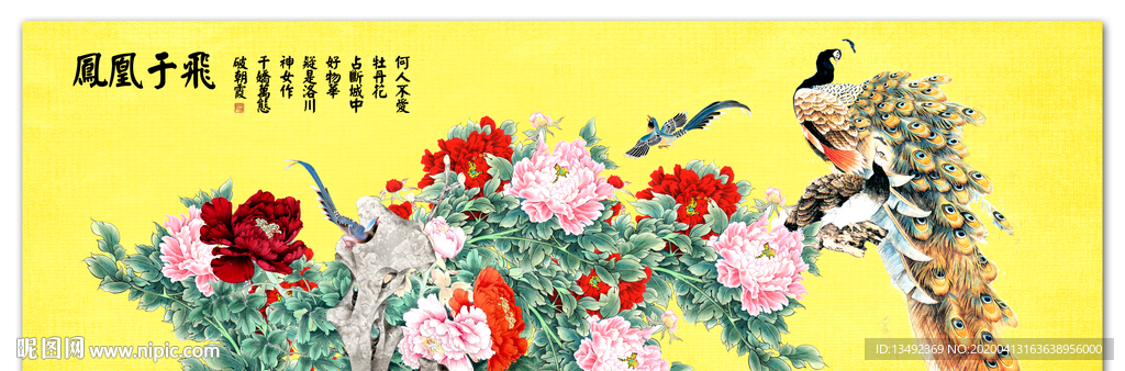 牡丹孔雀圖