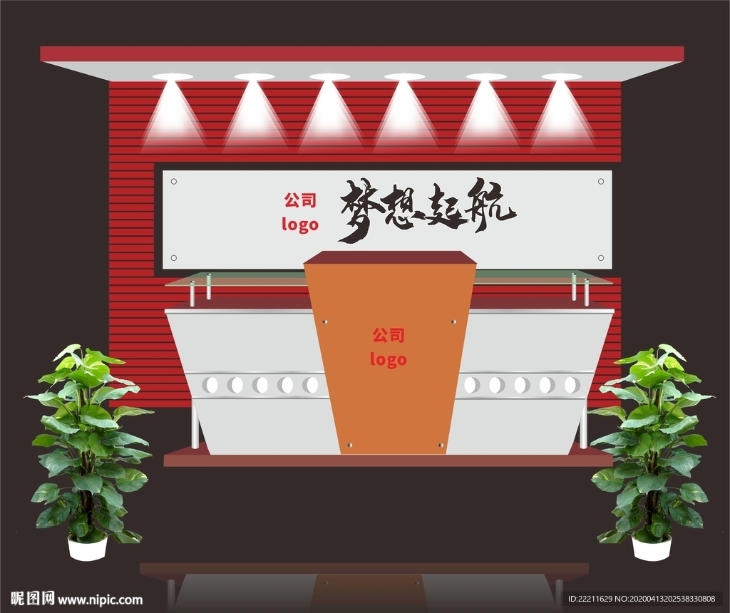 企業文化墻