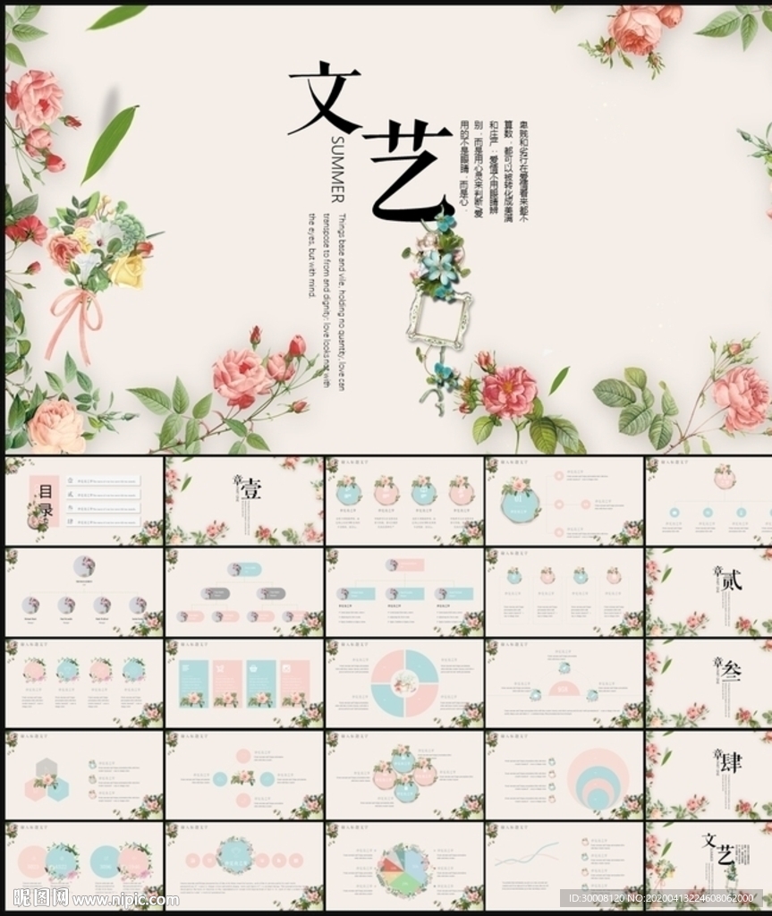 文藝工作總結(jié)匯報ppt模板