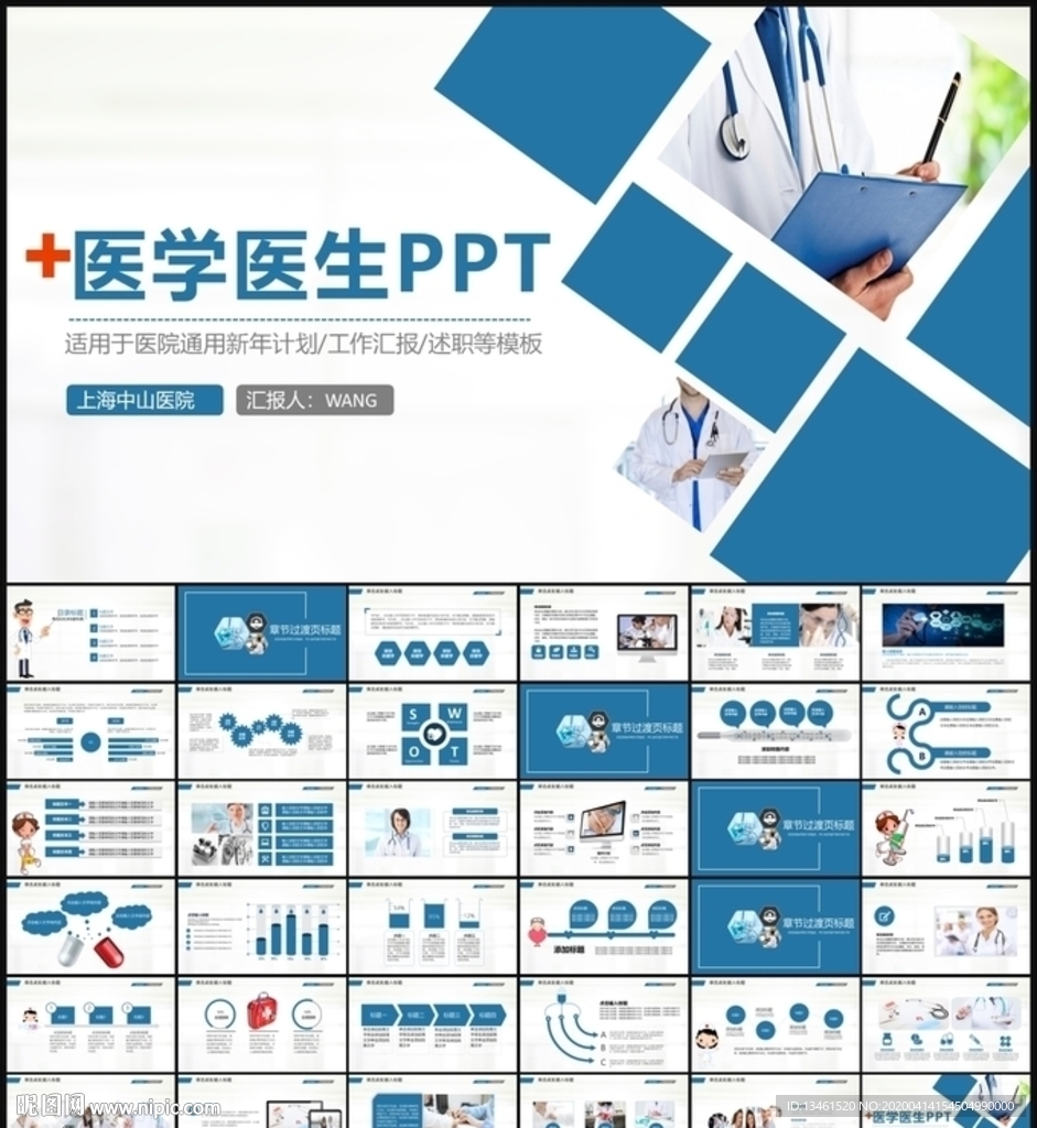 醫(yī)療護(hù)理PPT