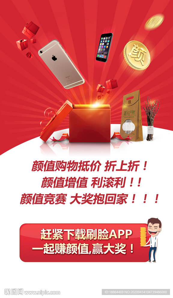 手機端海報