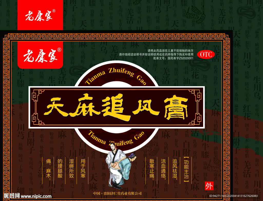 藥品包裝盒設(shè)計(jì)