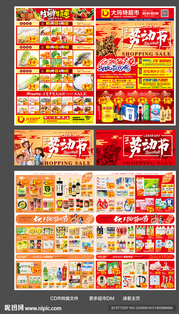 五一勞動節DM