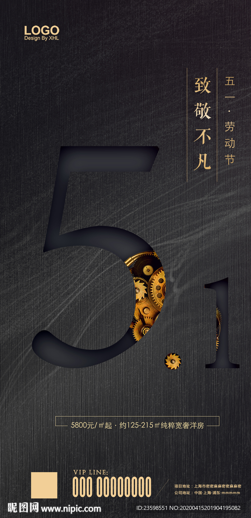 五一 勞動(dòng)節(jié)