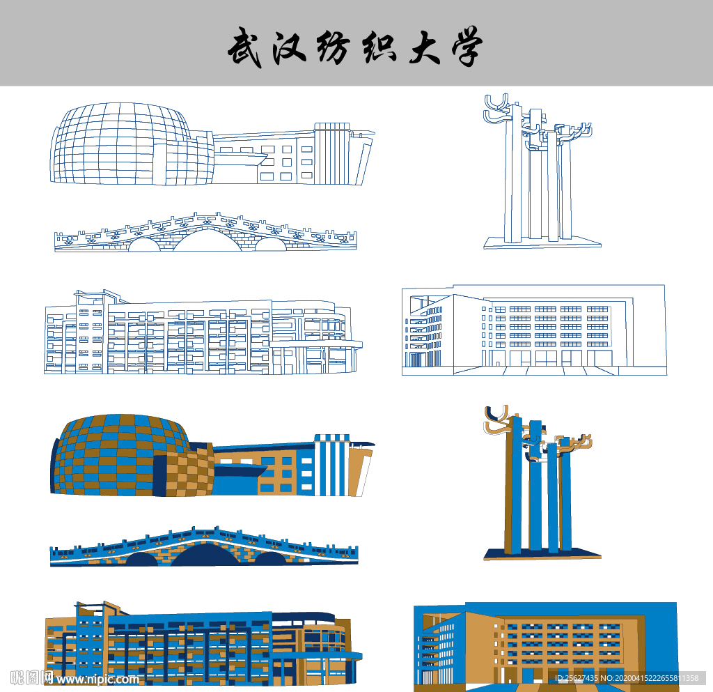 武汉纺织大学矢量建筑图