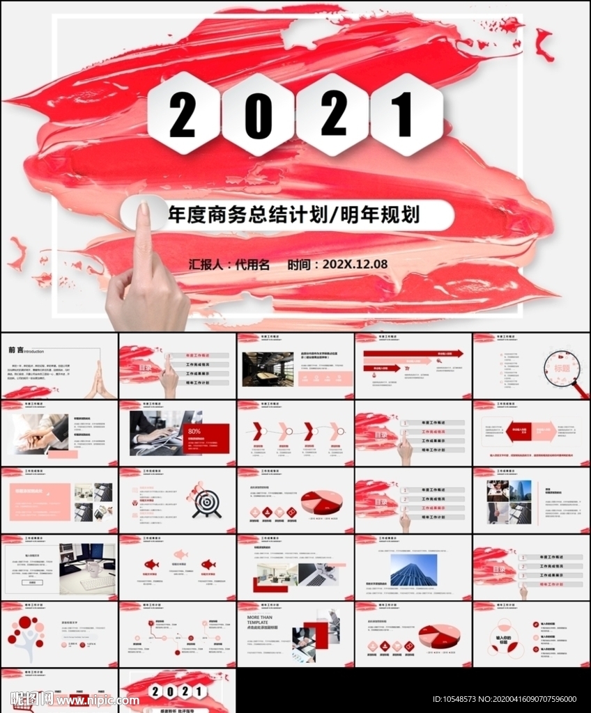 部門個(gè)人工作總結(jié)及工作ppt