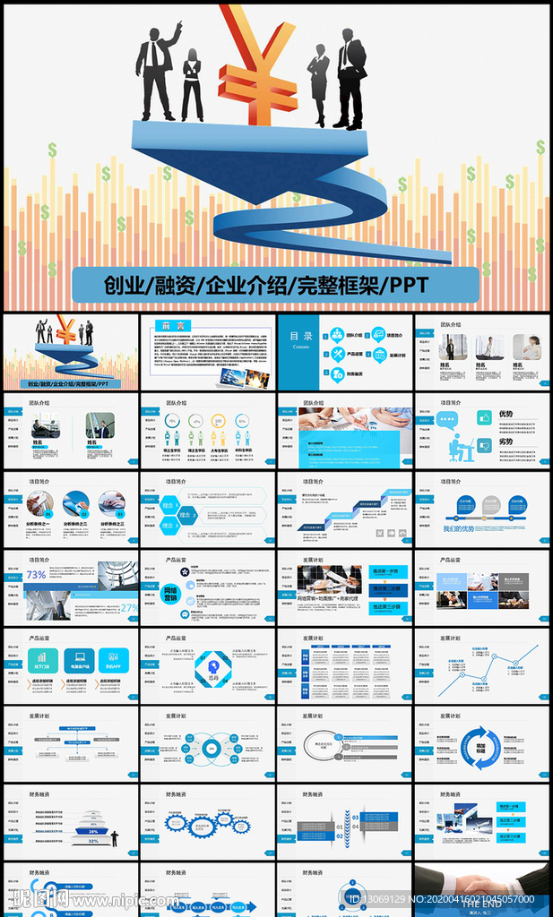創業融資PPT