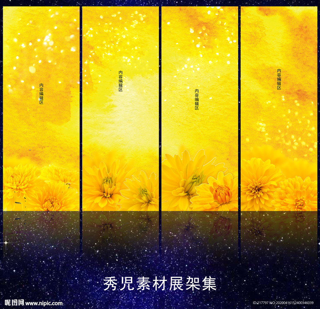 夢(mèng)幻展架