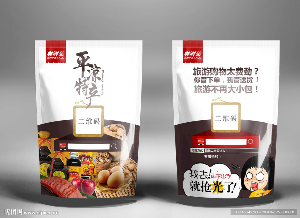 平?jīng)鎏禺a(chǎn)