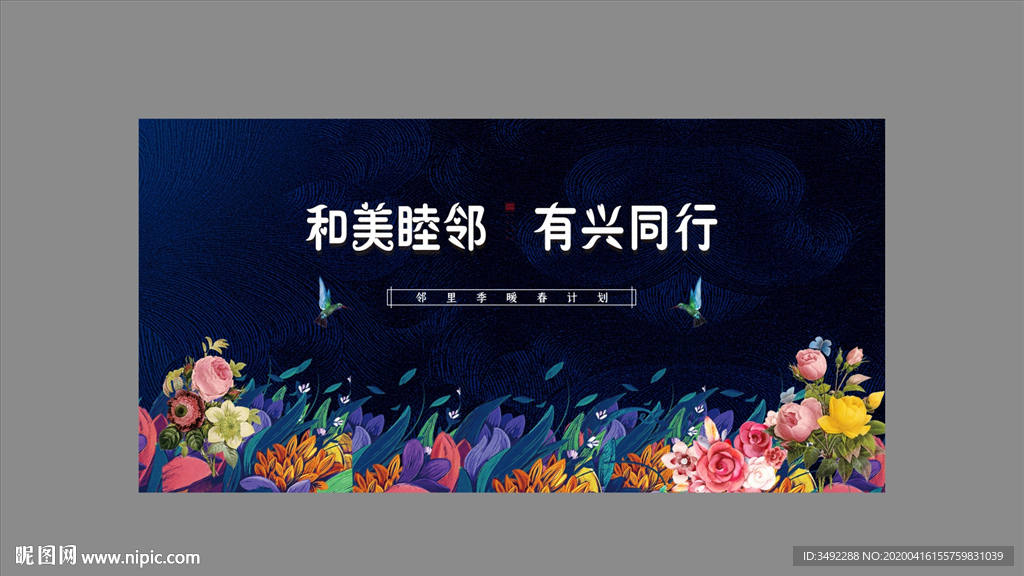 地產(chǎn)活動(dòng)畫面